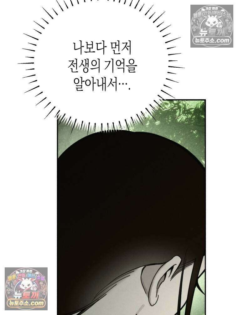칠흑이 삼킨 여름 51화 32