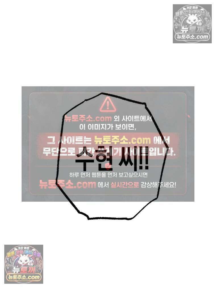 칠흑이 삼킨 여름 51화 37