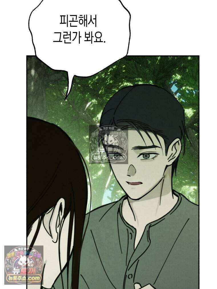 칠흑이 삼킨 여름 51화 42