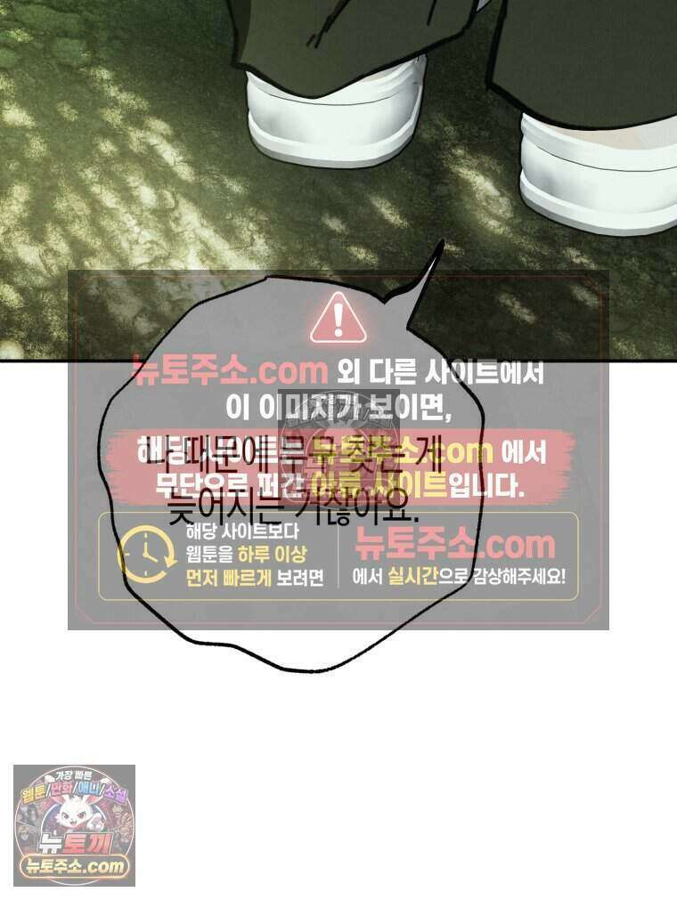 칠흑이 삼킨 여름 51화 45