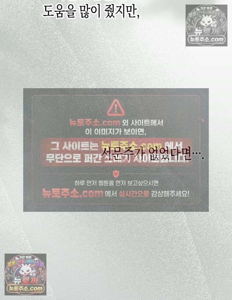 칠흑이 삼킨 여름 51화 61