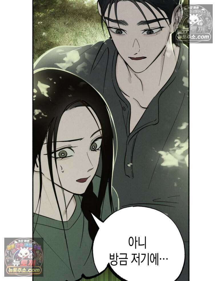 칠흑이 삼킨 여름 51화 78