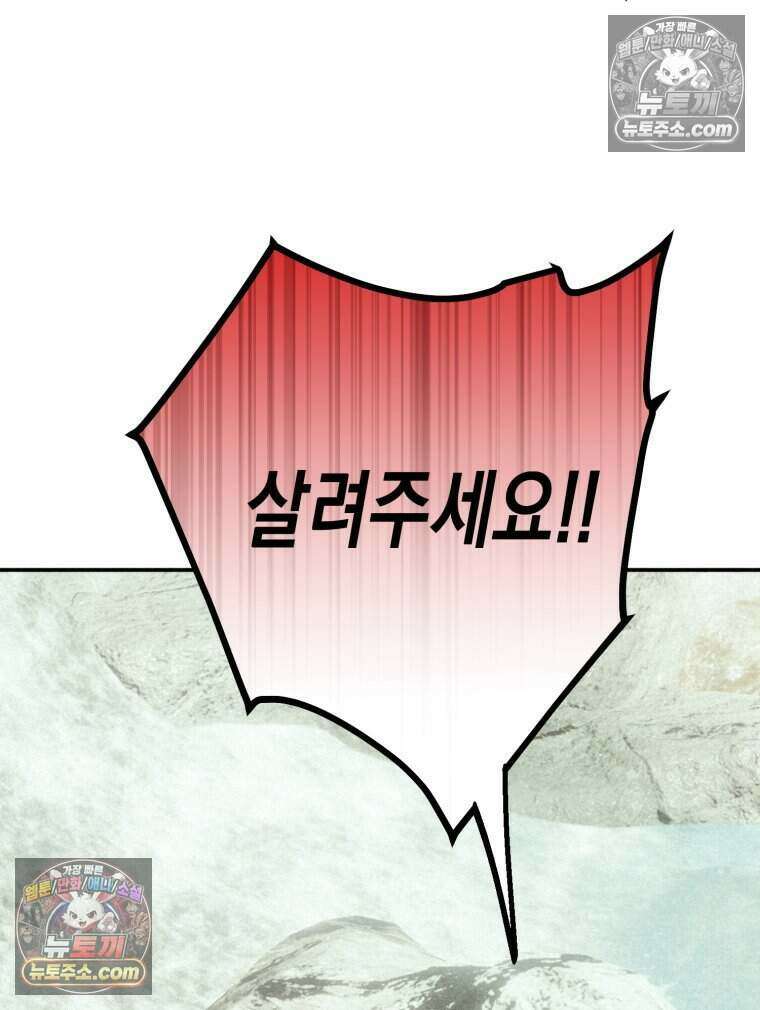 칠흑이 삼킨 여름 51화 88