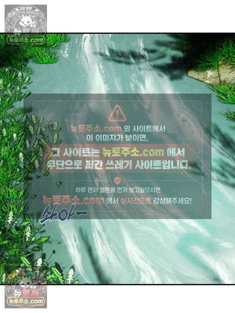 칠흑이 삼킨 여름 51화 92