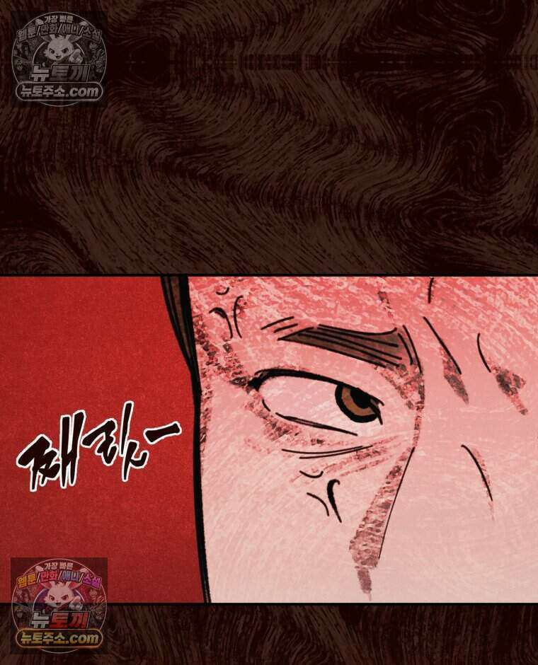 칠흑이 삼킨 여름 51화 98