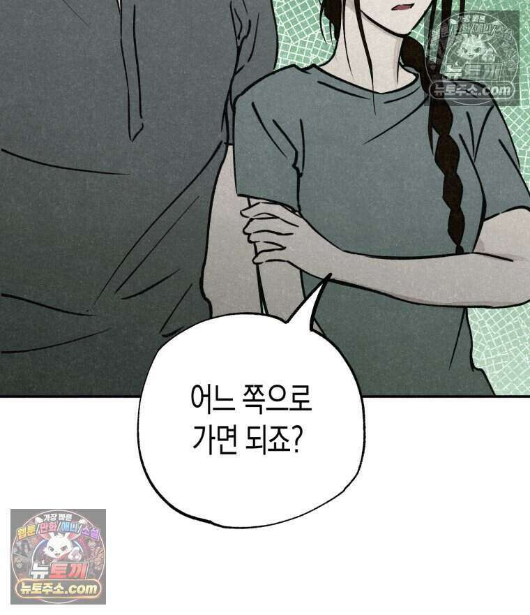 칠흑이 삼킨 여름 51화 108