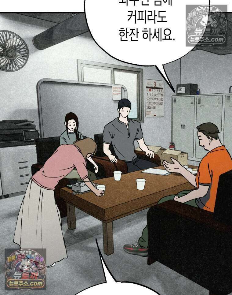 칠흑이 삼킨 여름 51화 113