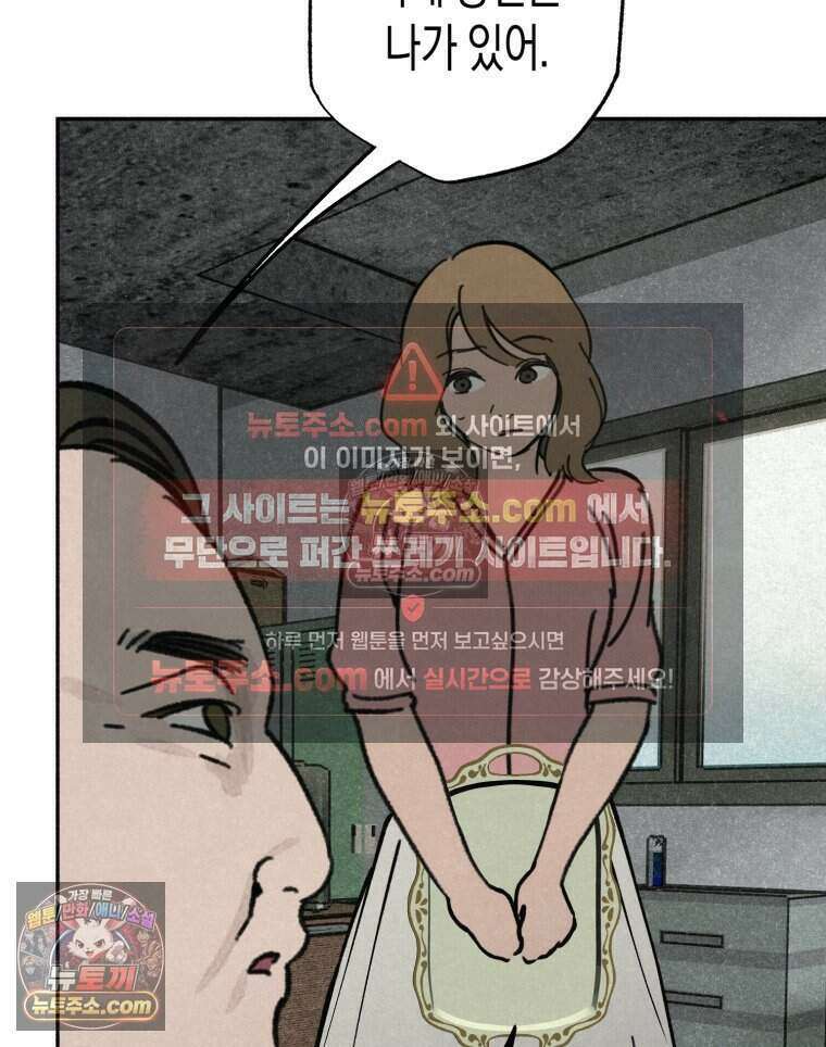 칠흑이 삼킨 여름 51화 115