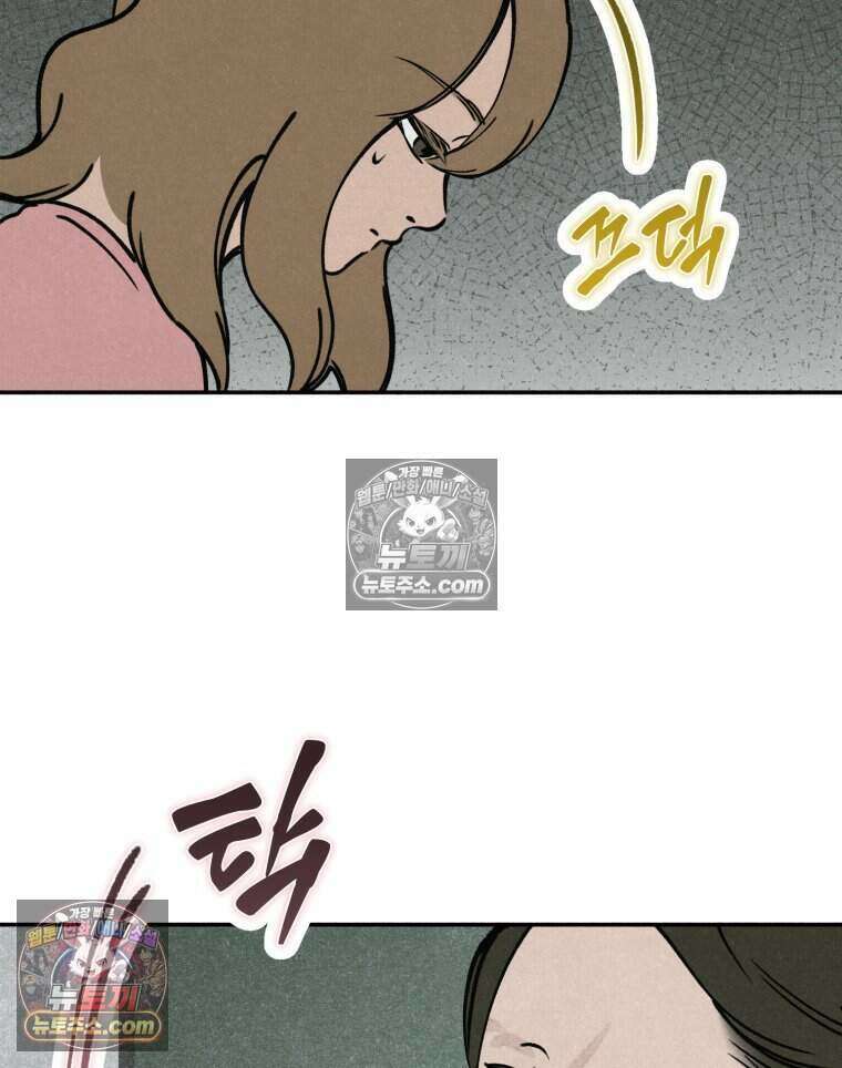 칠흑이 삼킨 여름 51화 117