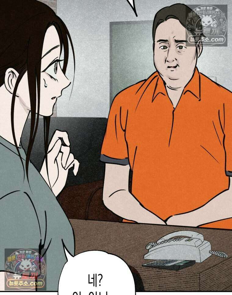 칠흑이 삼킨 여름 51화 119