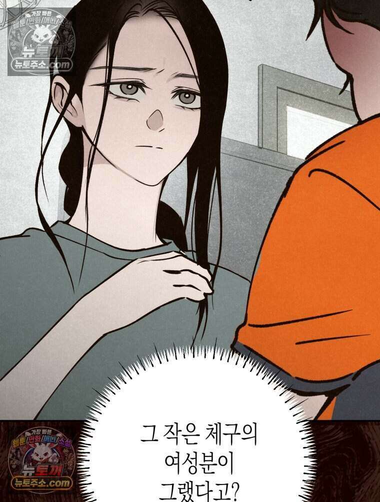 칠흑이 삼킨 여름 51화 124