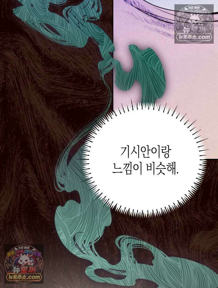 칠흑이 삼킨 여름 51화 129