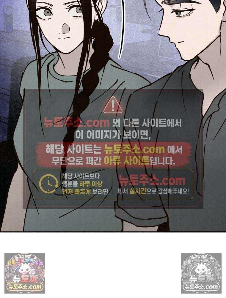 칠흑이 삼킨 여름 51화 131