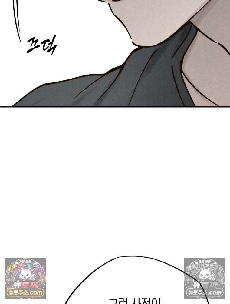 칠흑이 삼킨 여름 51화 133