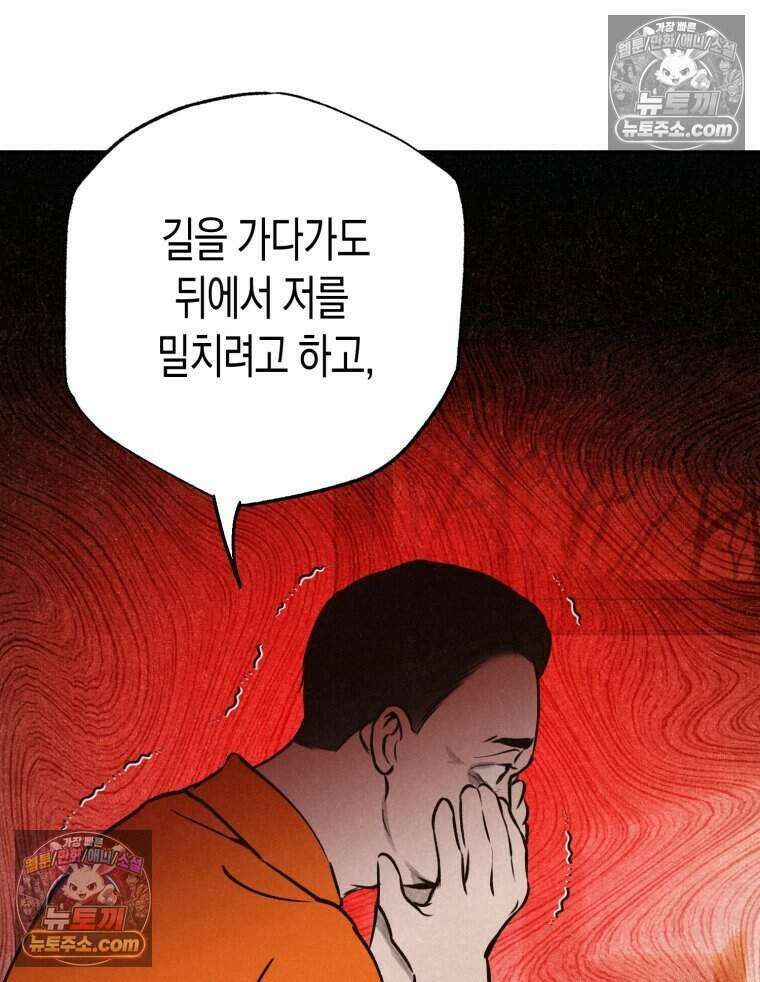 칠흑이 삼킨 여름 51화 136