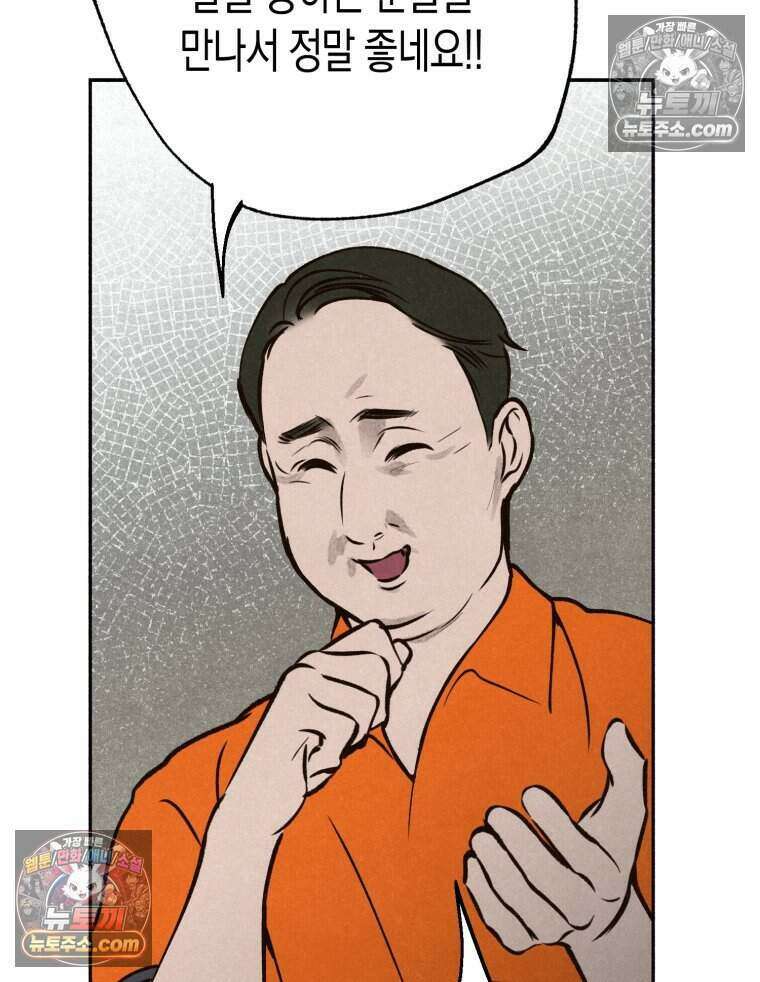 칠흑이 삼킨 여름 51화 142