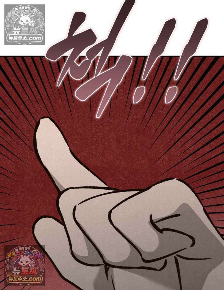 칠흑이 삼킨 여름 51화 146