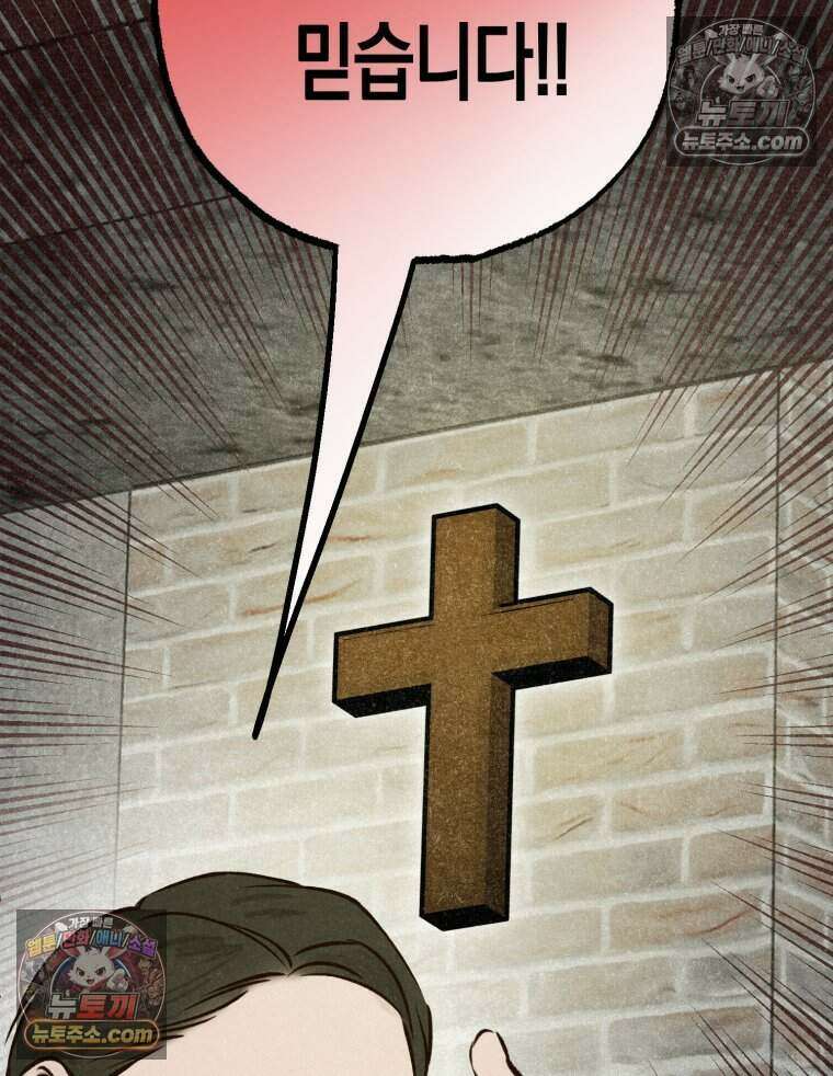 칠흑이 삼킨 여름 51화 149