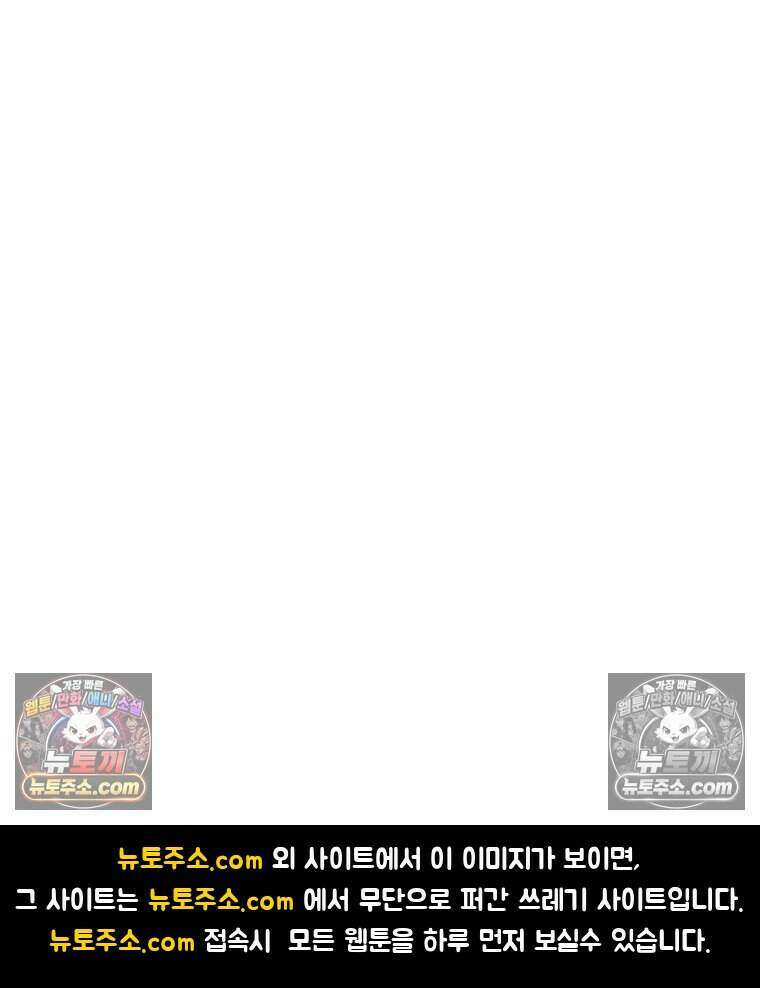 칠흑이 삼킨 여름 51화 153