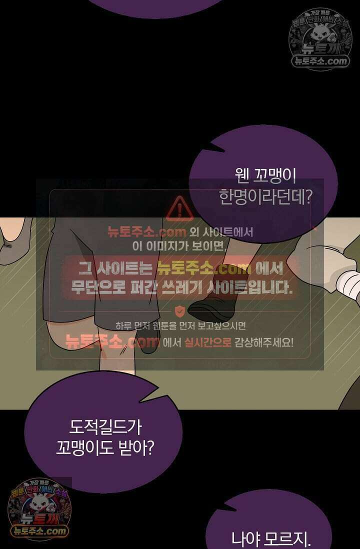 왕자님을 찾아라! 25화 4