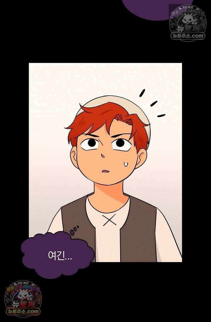 왕자님을 찾아라! 25화 5