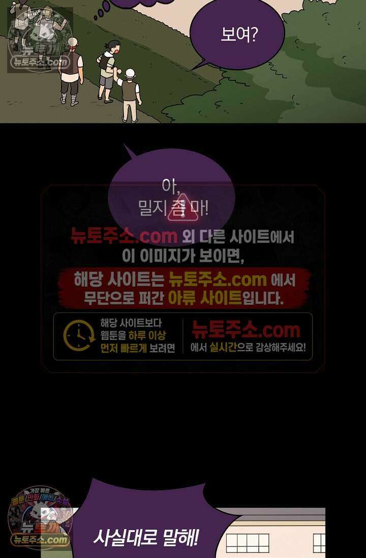 왕자님을 찾아라! 25화 7