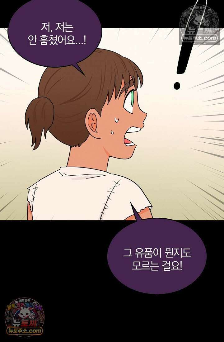 왕자님을 찾아라! 25화 9