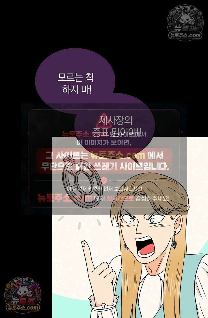 왕자님을 찾아라! 25화 10