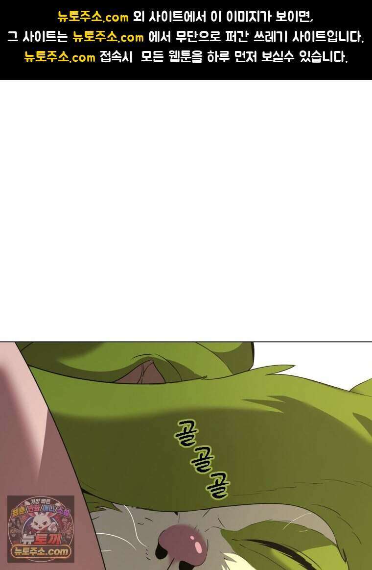 거인의 꽃 43화 1