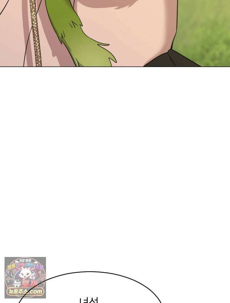 거인의 꽃 43화 4