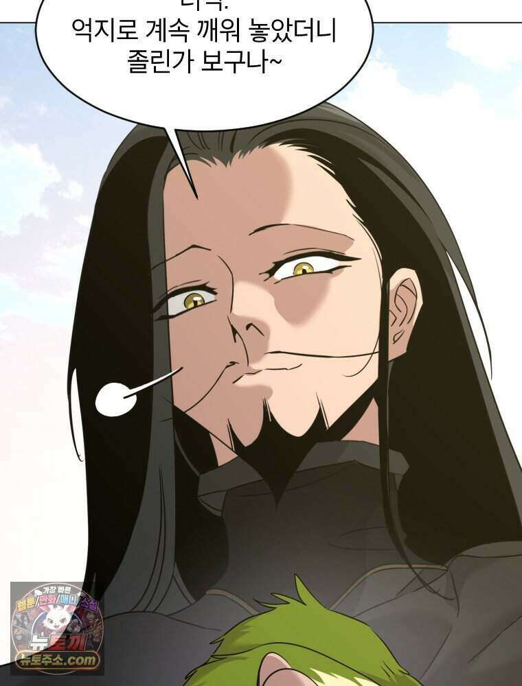 거인의 꽃 43화 5