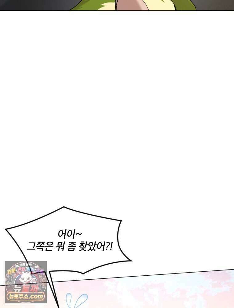 거인의 꽃 43화 6