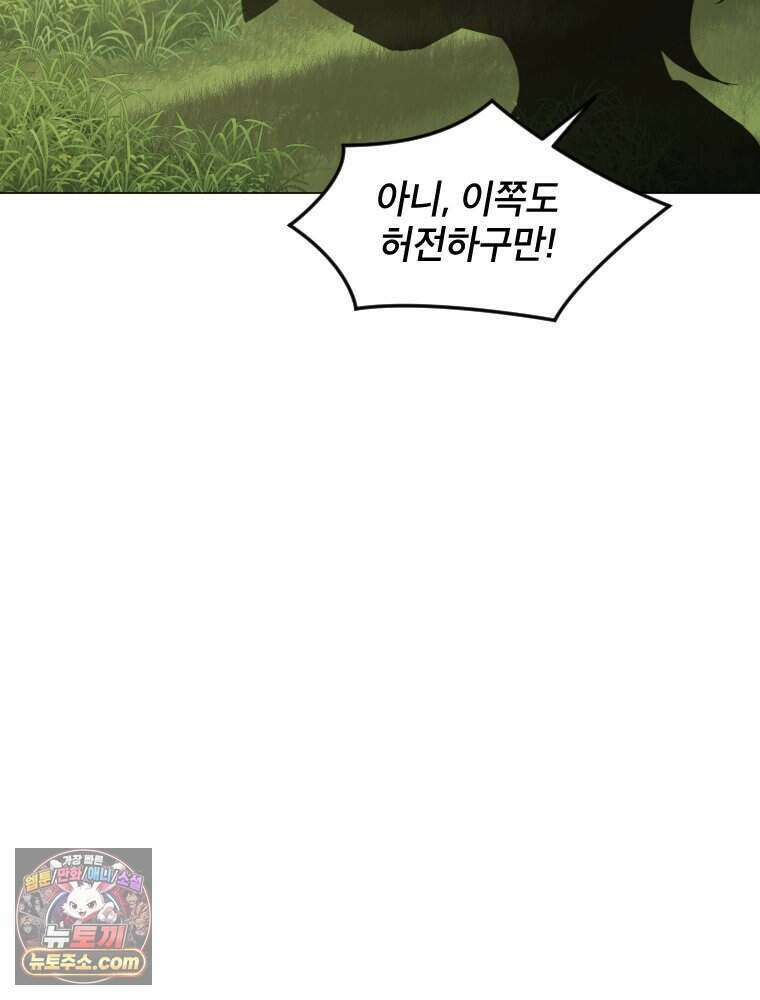 거인의 꽃 43화 8