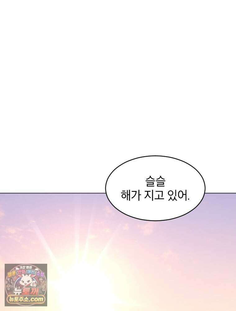 거인의 꽃 43화 10