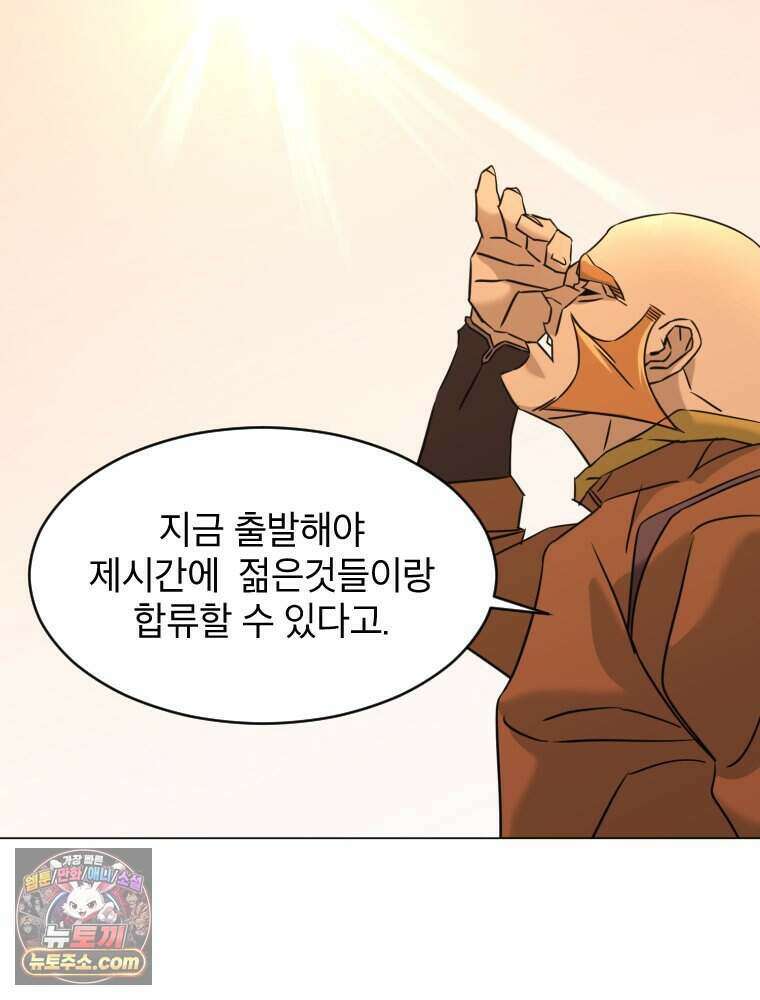 거인의 꽃 43화 11