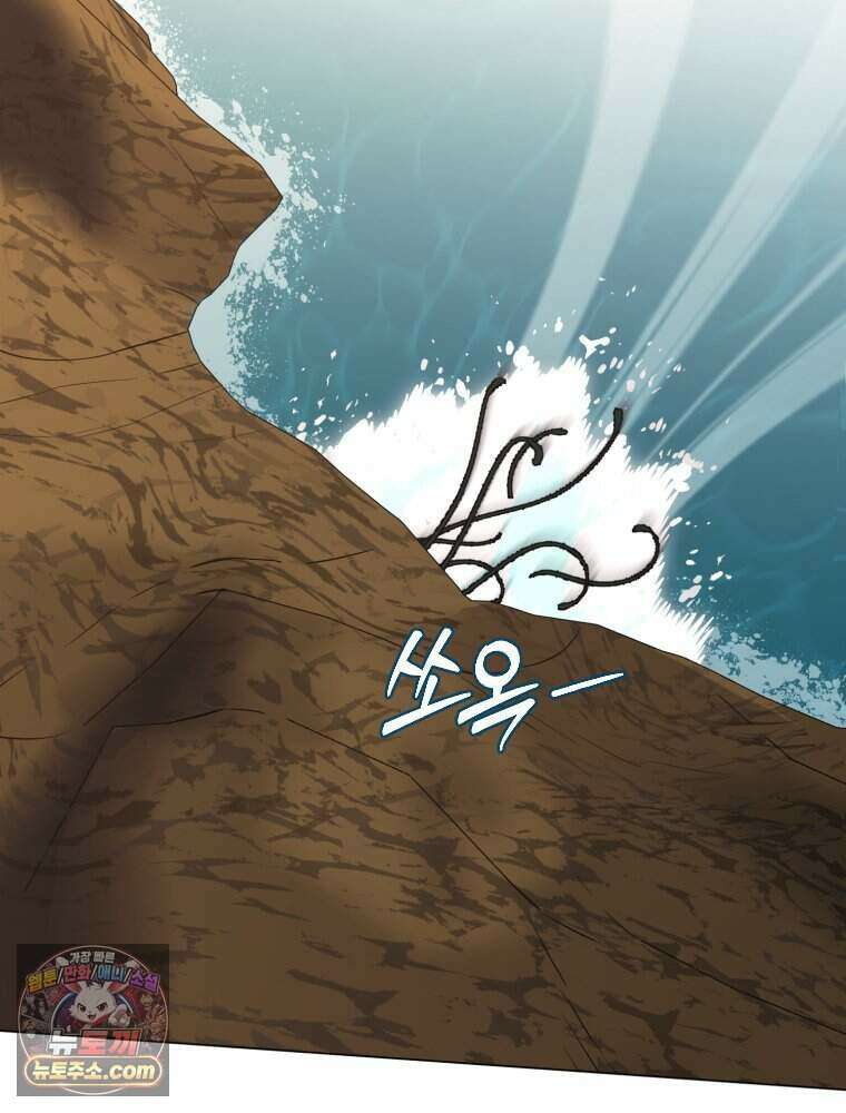 거인의 꽃 43화 18