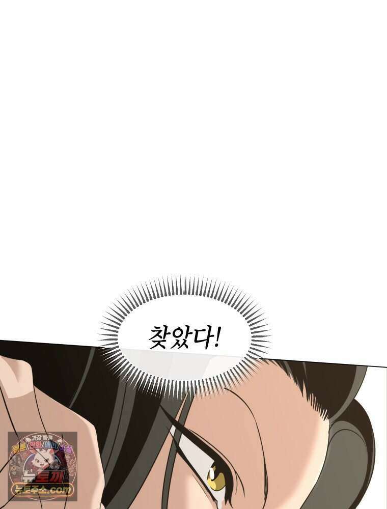거인의 꽃 43화 19