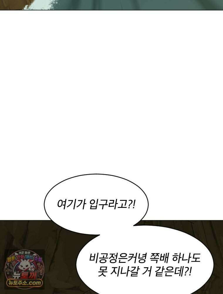 거인의 꽃 43화 22