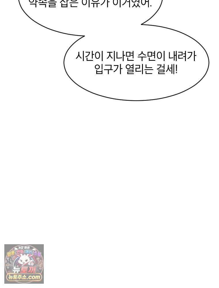 거인의 꽃 43화 24