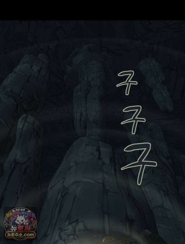 거인의 꽃 43화 31