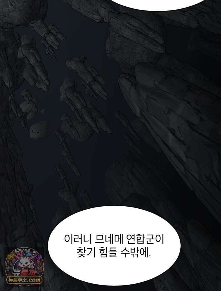거인의 꽃 43화 35