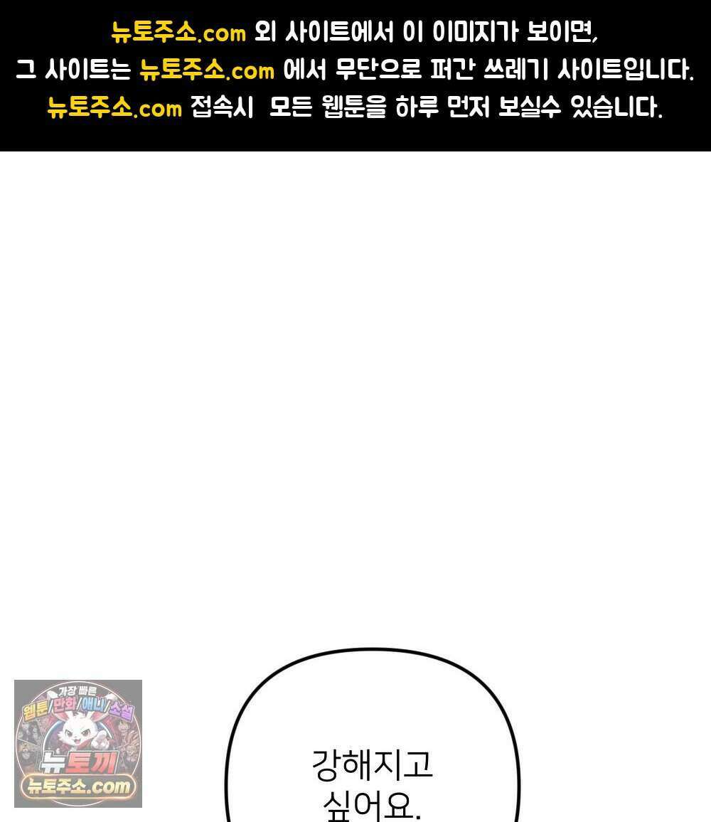 재워주는 사이 143화 1