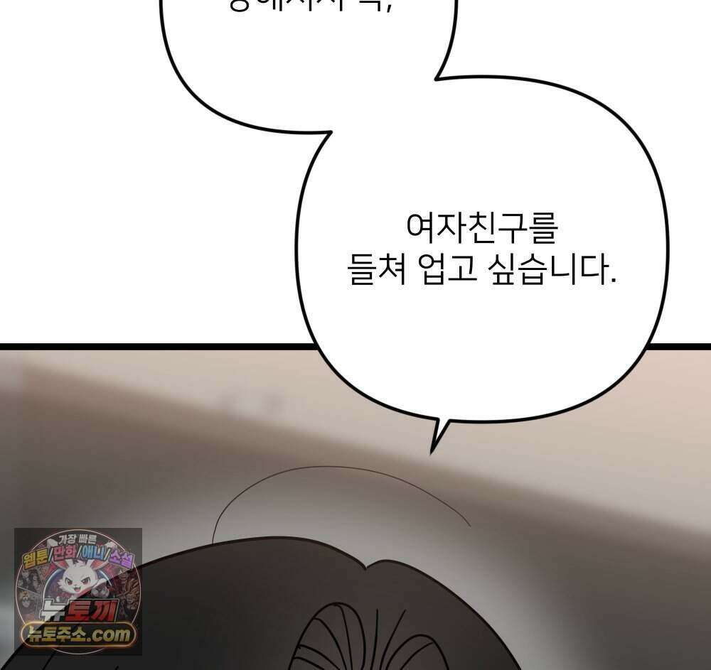 재워주는 사이 143화 3