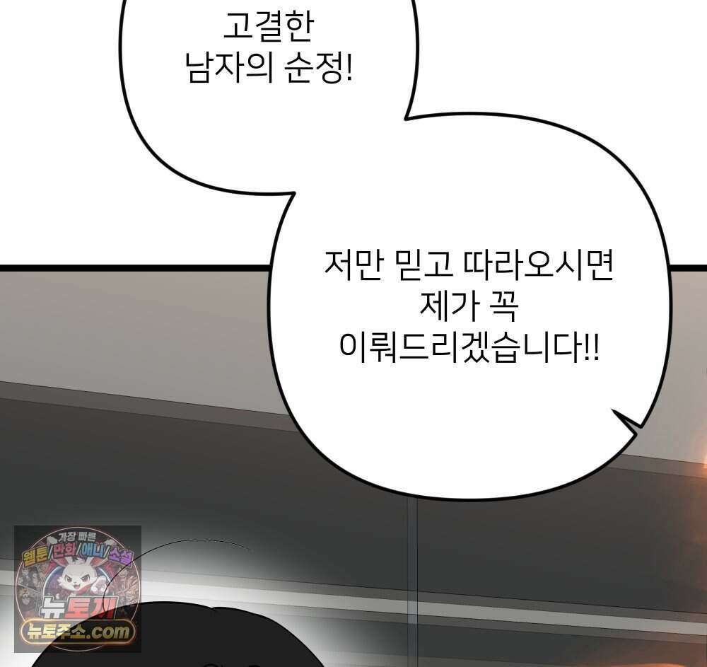 재워주는 사이 143화 10