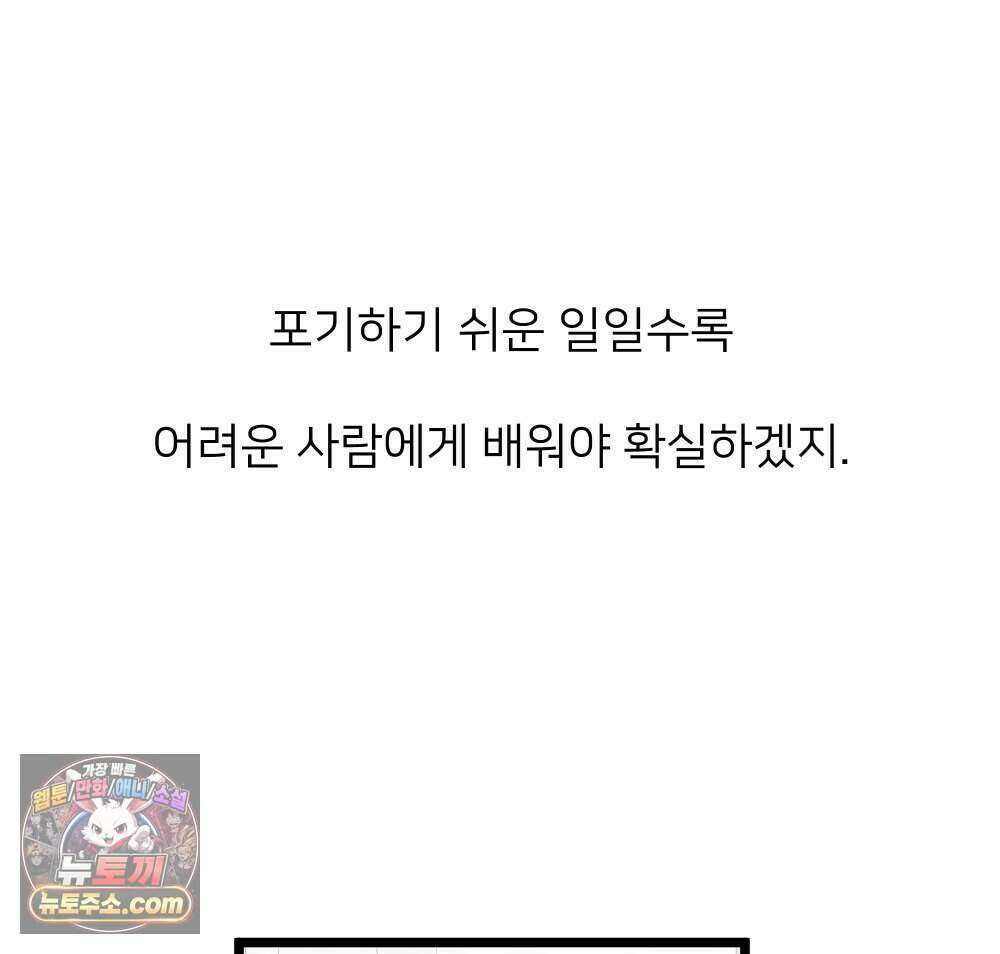 재워주는 사이 143화 19