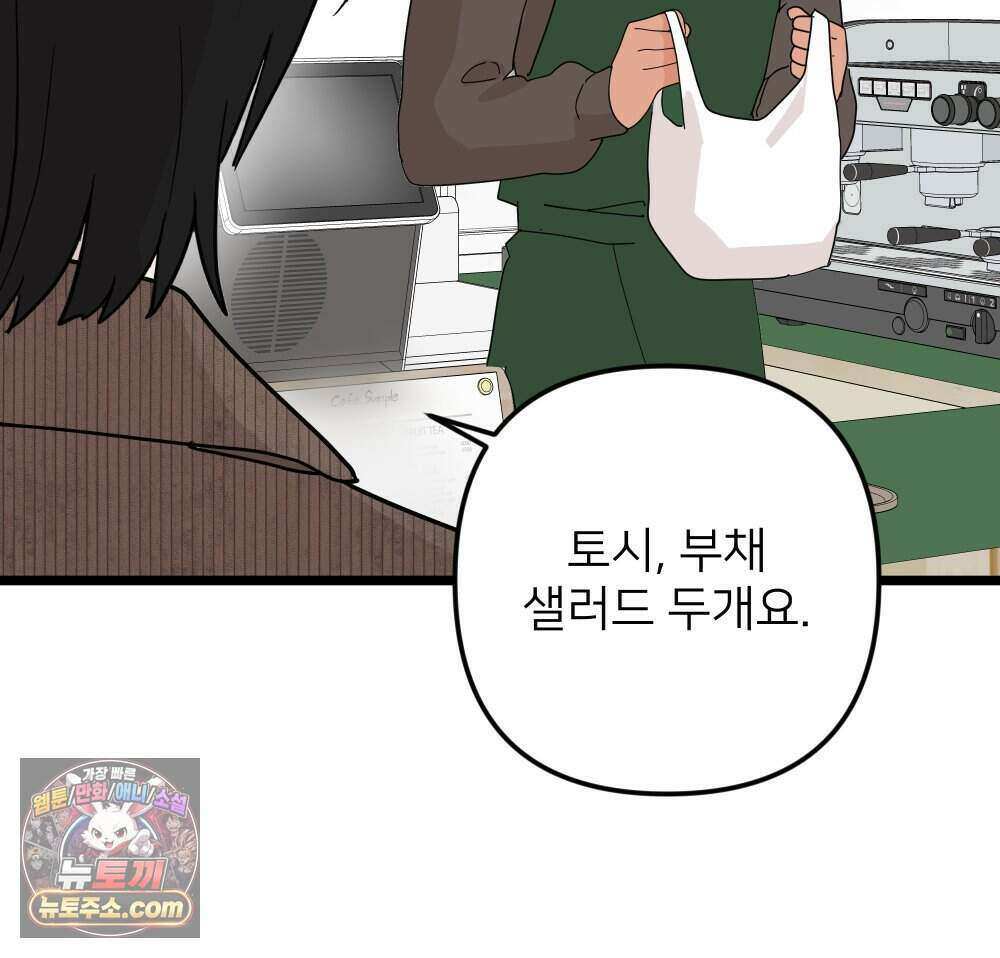 재워주는 사이 143화 25