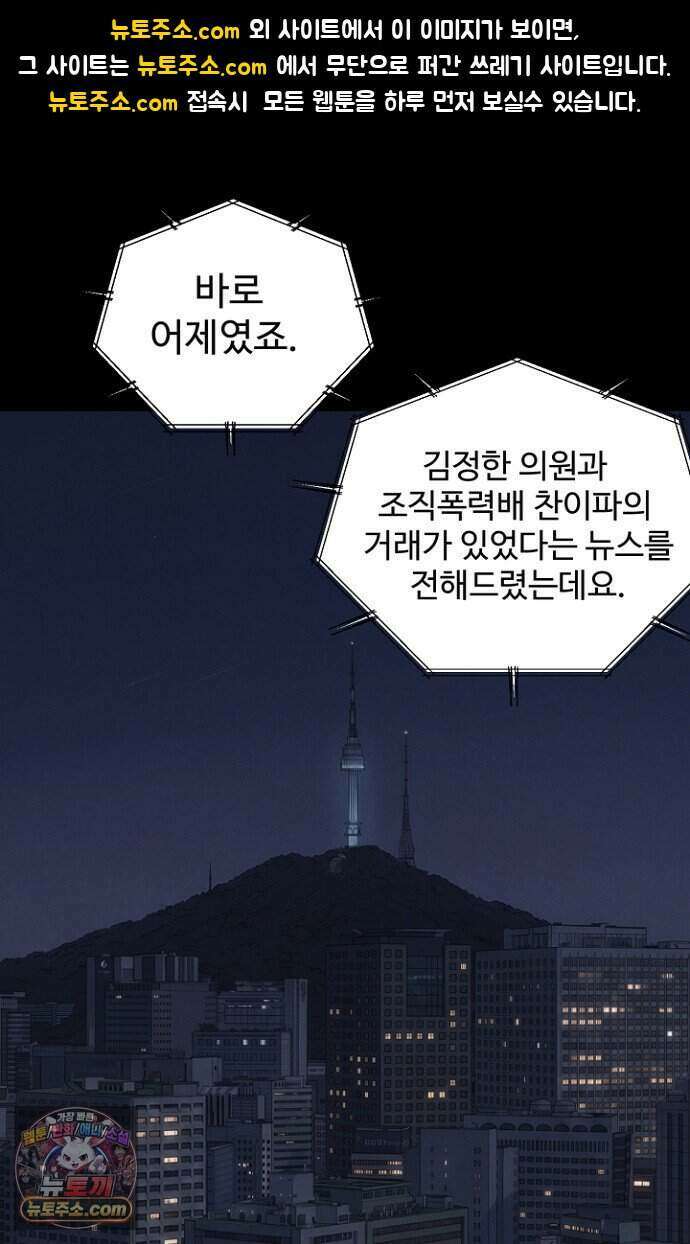 블러드레인 제로 53화 1
