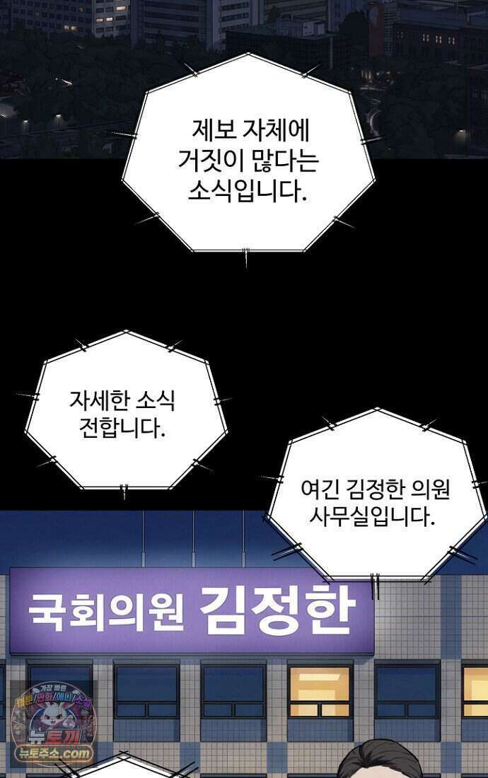 블러드레인 제로 53화 2