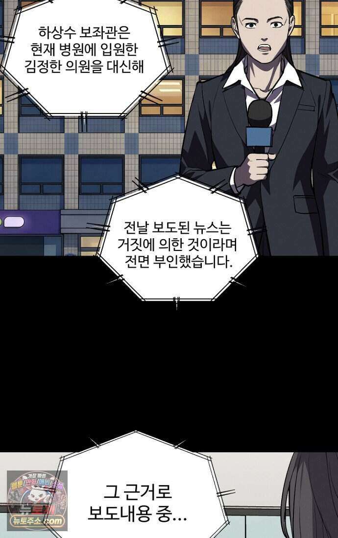 블러드레인 제로 53화 3