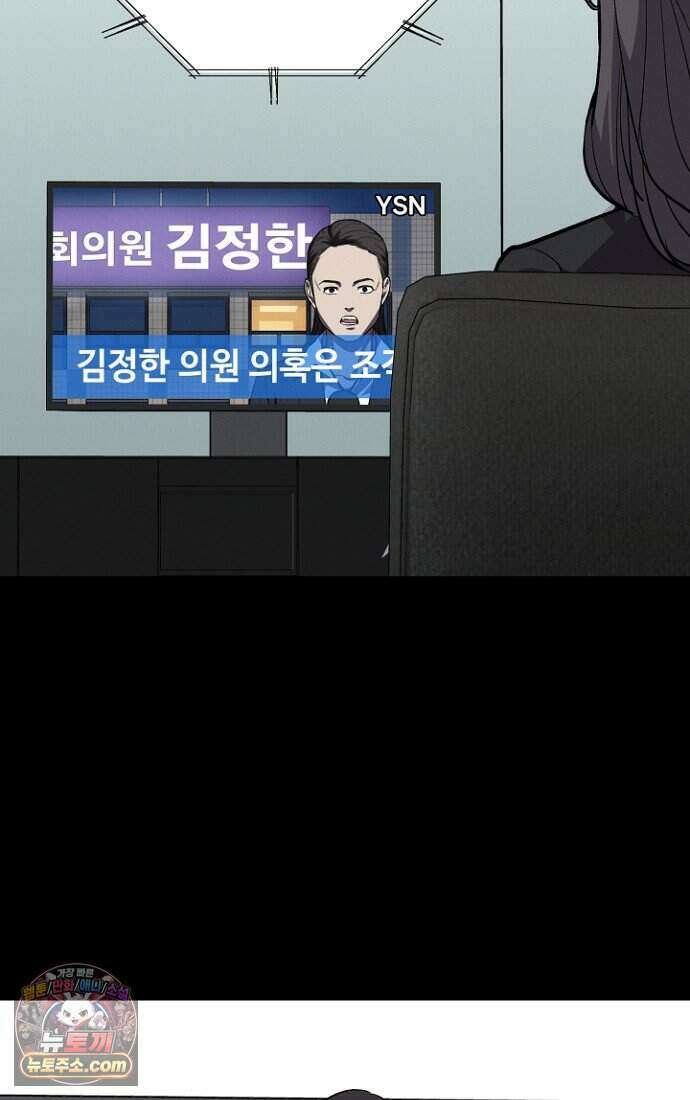 블러드레인 제로 53화 4